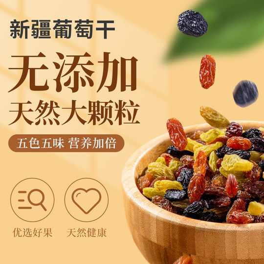 Pasas arcoíris de Xinjiang envasadas individualmente