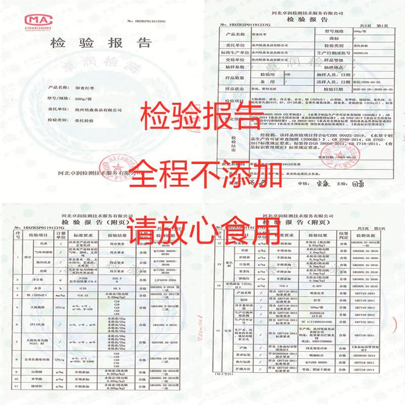 新枣特等新疆若羌红枣大灰枣2500g未清洗原生态吊干枣特产5斤零食 - 图0