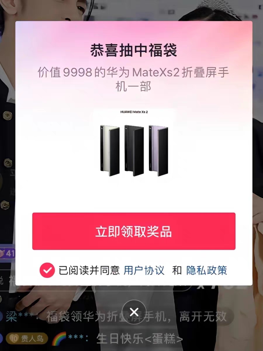 2023新款抖音抢福袋神器/超级福袋/自动参与/解放双手/简易操作/ - 图1