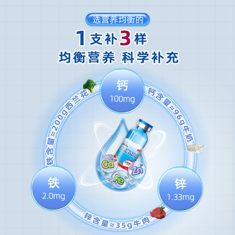 哈药牌钙铁锌儿童成长补三精口服液 人民同泰大药房钙铁锌/钙镁