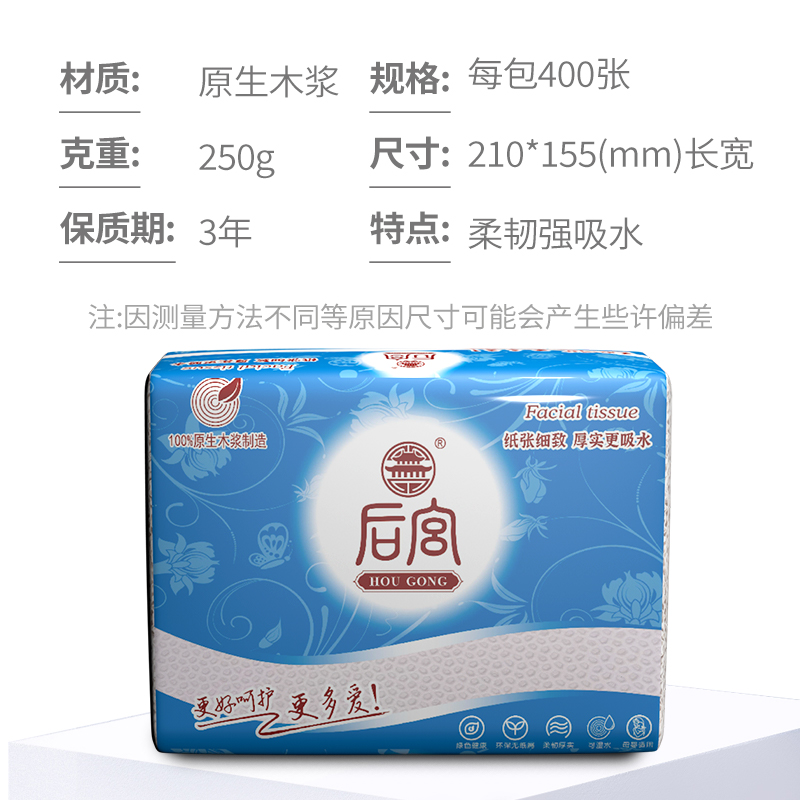 20包平板卫生纸家用实惠装厕所纸草纸大张方块刀切纸整箱批方巾纸 - 图2