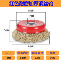 Bowl Type Wire Wheel Steel Wire Brush Grinding Machine Polished Rust Removal Polished Angle Mill Electric Wire Polish Grinding Head Grinding Brush