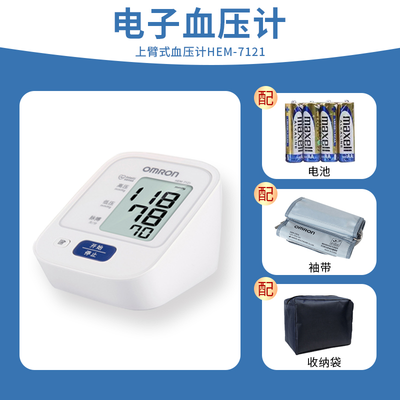 欧姆龙7121电子血压计高精准血压测压仪全自动血压测量仪家用老人-图0