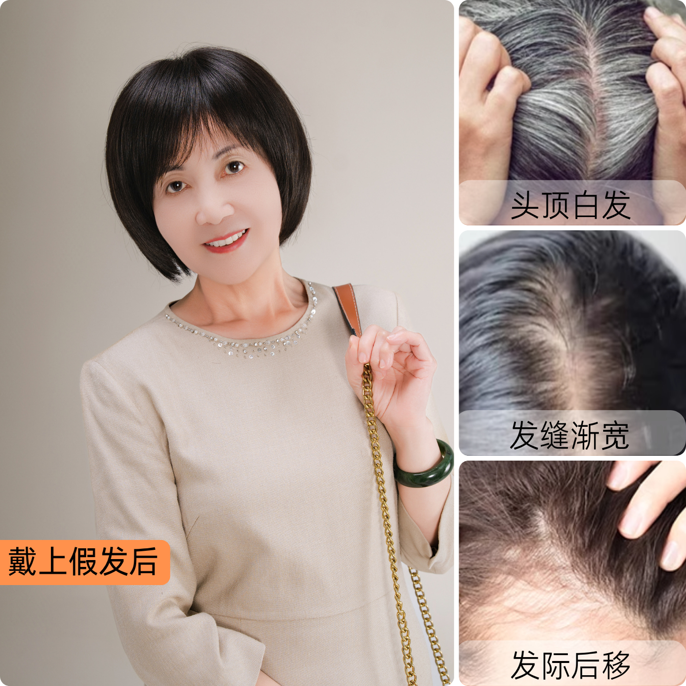假发全头套女真人发丝减龄波波头中老年妈妈光头自然真发整顶短发 - 图3