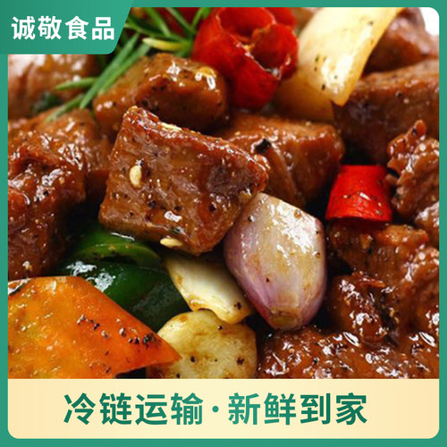 如意三宝雪花牛仔粒300g*5袋半成品冷冻腌制商用饭店酒店餐饮食材 - 图0