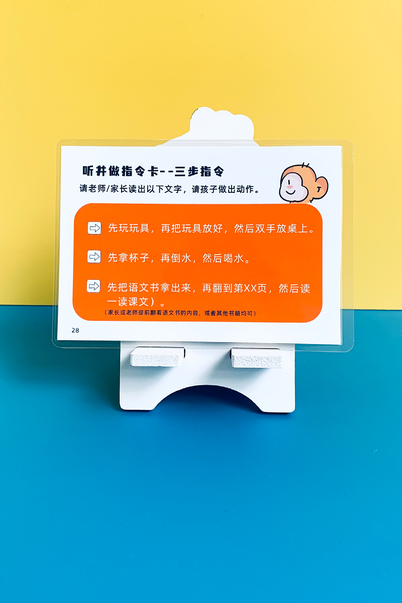 听并做指令卡一步二步三步儿童理解认知语言发育迟缓康复训练卡片