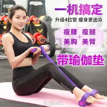 Foot Pedal Ralier Elastic Cord With Yoga Mat Fitness Home Shaping Impairment Tummy Bodybuilding Abdominal Muscle Exercise Fitness