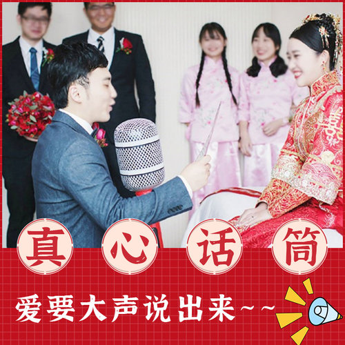 结婚接亲整蛊游戏道具惩罚利器充气狼牙棒锤砖头表白大话筒麦克风 - 图1