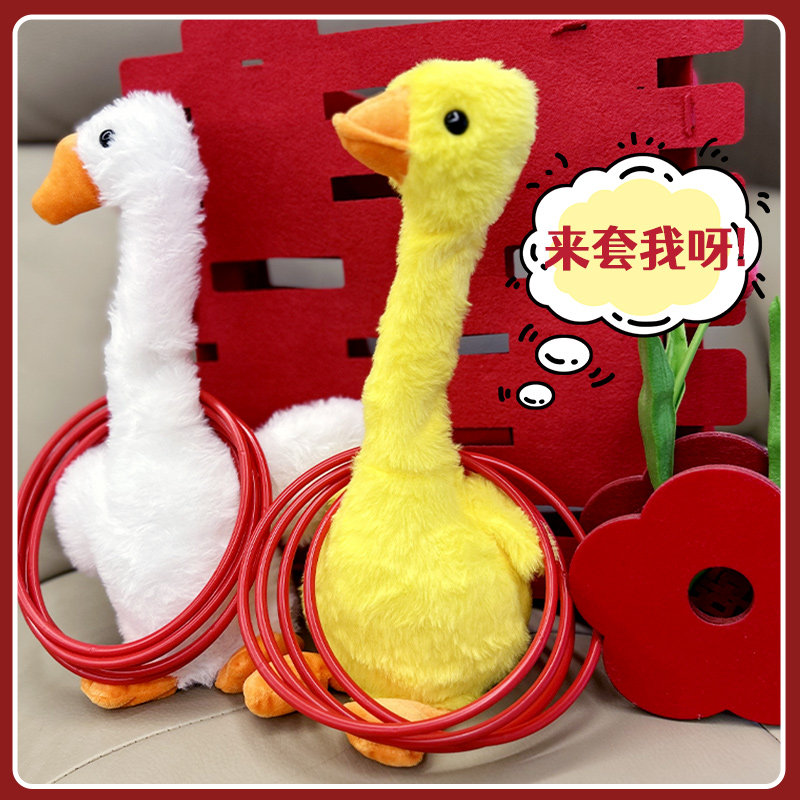 接亲套大鹅摇摆鸭小游戏结婚婚礼堵门套圈圈创意搞笑整蛊新郎道具,淘宝优惠券,粉丝福利购,淘宝优惠卷