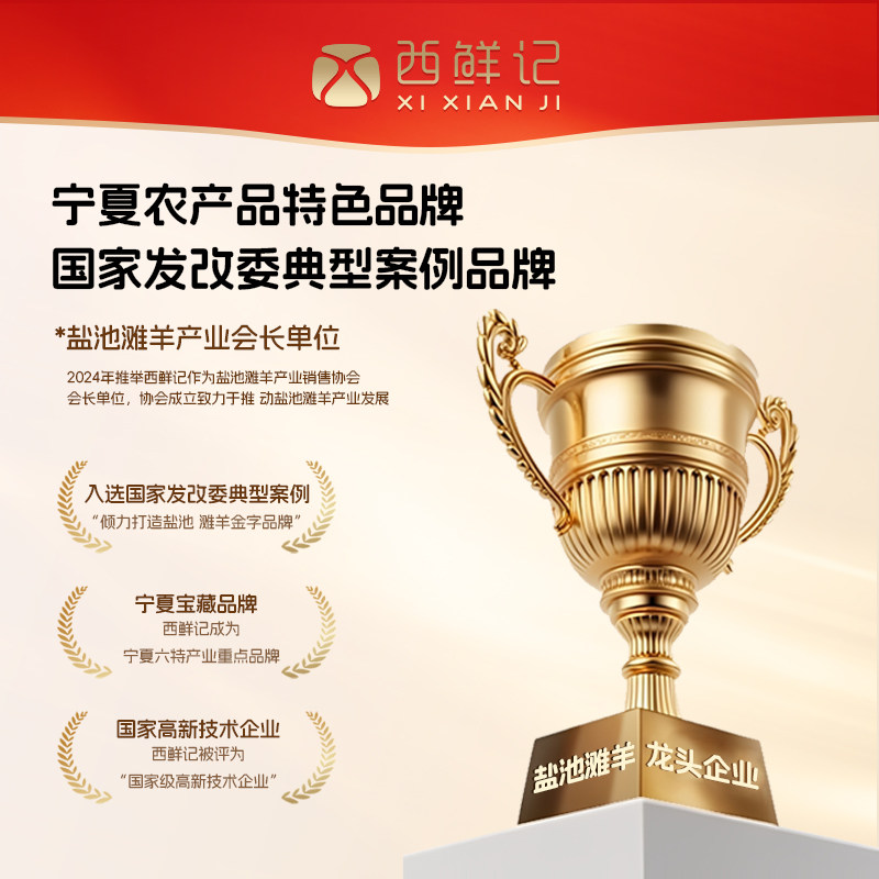 西鲜记宁夏盐池滩羊法式断骨原切羊小腿羊腿肉新鲜生羊肉羊腿小腿,淘宝优惠券,粉丝福利购,淘宝优惠卷