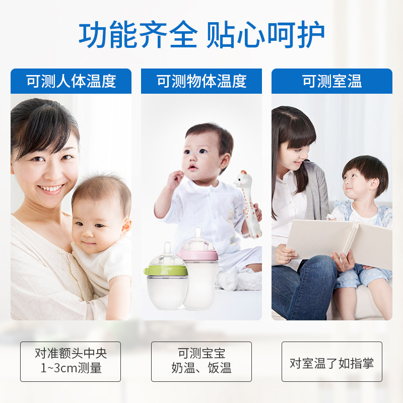 欧姆龙体温枪红外线高精度体温度计 健康物语体温计类