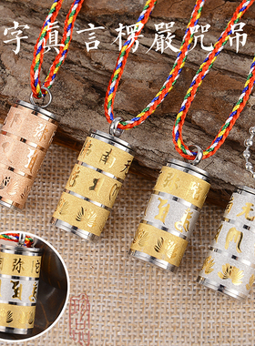 空心随身急救药瓶吊坠药盒挂件