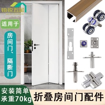 Folding door Heavy No downtrack Sliding Door Lifting Track Full Five Gold Accessories Room Door Partition Door Guide Pulley