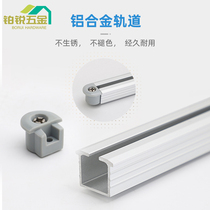 Tank sliding door inner sliding rail door opening cabinet track damping buffer moving door embedded closet wall cabinet rail five gold accessories