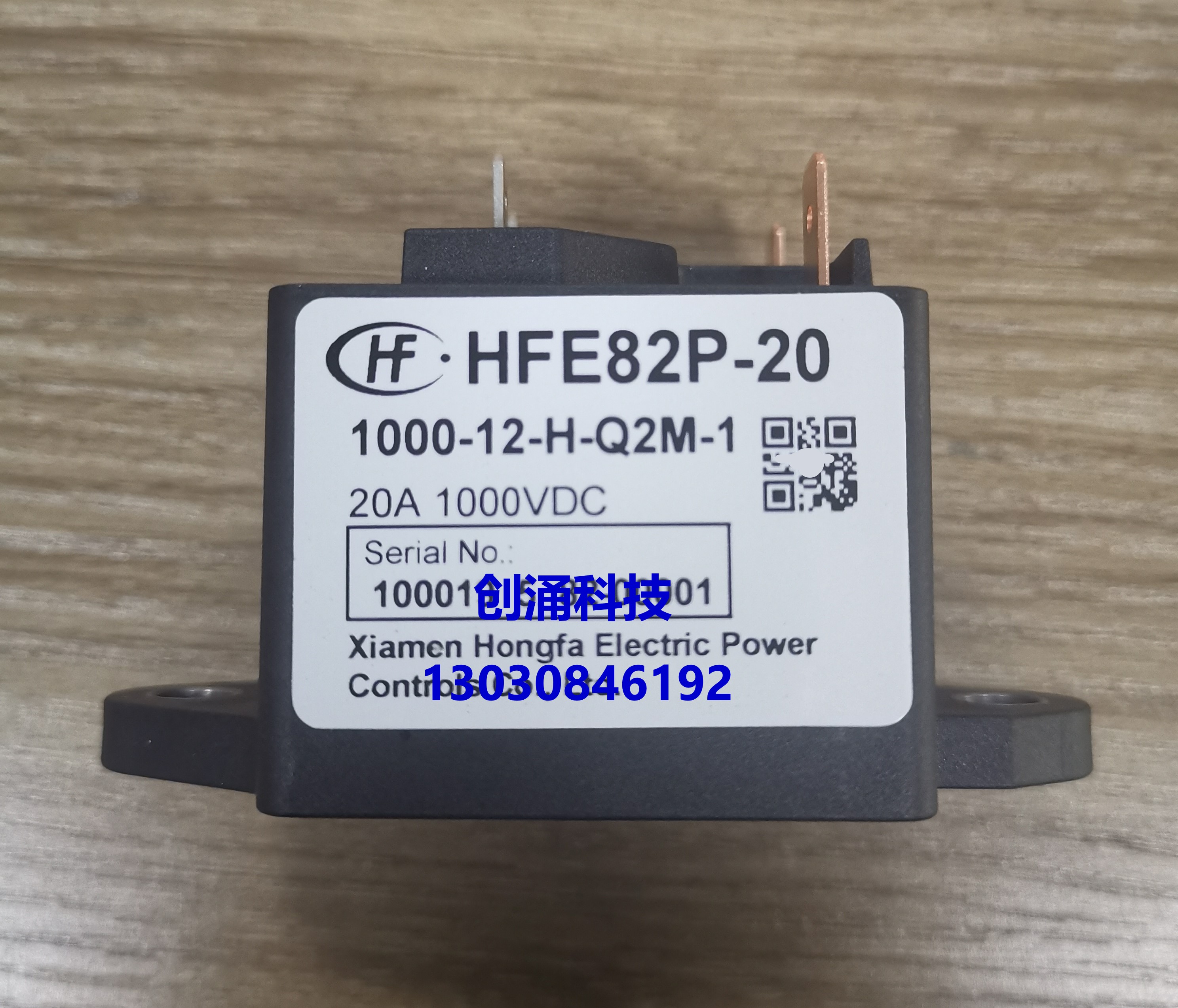 HFE82P-20/1500-12 24-H-Q2J-1宏发高压直流光伏储能继电器-H-Q2M-图2