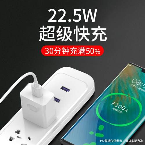 22.5W超级快充充电器usb插头适用华为mate20 30pro nova5pro mate9 40w荣耀v10v20手机散热器5A正品通用套装 - 图0
