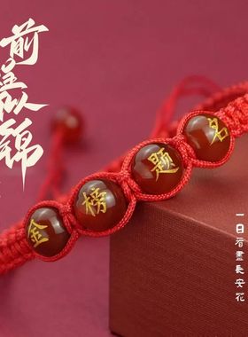 中考高考红绳手链逢考必过