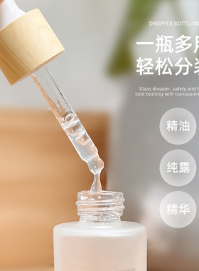 玻璃滴管瓶精油精华护肤品分装瓶