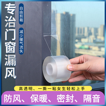 What to do with windproof adhesive tape aluminum alloy internal open wind screen Magnetic Attraction sliding window Private sealing strip windows leak