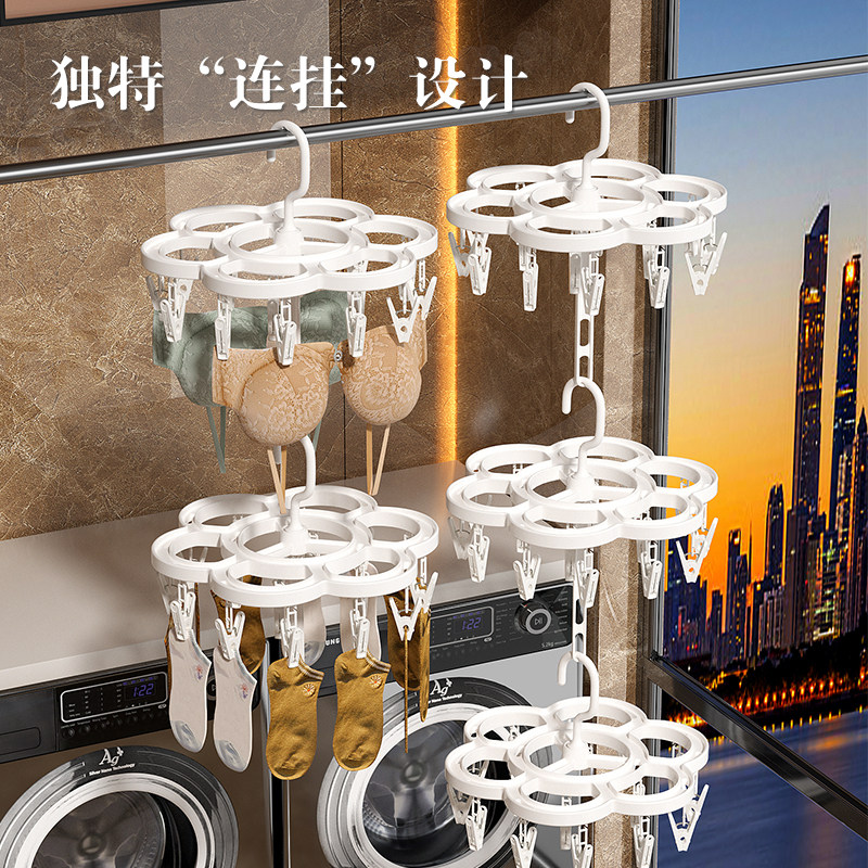 多夹子衣架家用晾袜子神器儿童连挂衣服架学生宿舍用省空间晒袜夹,淘宝优惠券,粉丝福利购,淘宝优惠卷