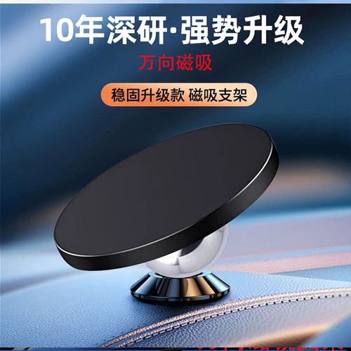 手机磁吸支架车载居家双向磁吸圆盘万向球头大角度转角 - 图1
