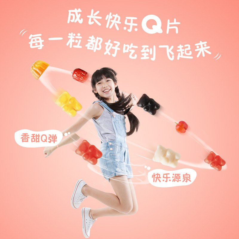 成长快乐维生素c儿童养生堂软糖 康朸士保健品维生素/复合维生素