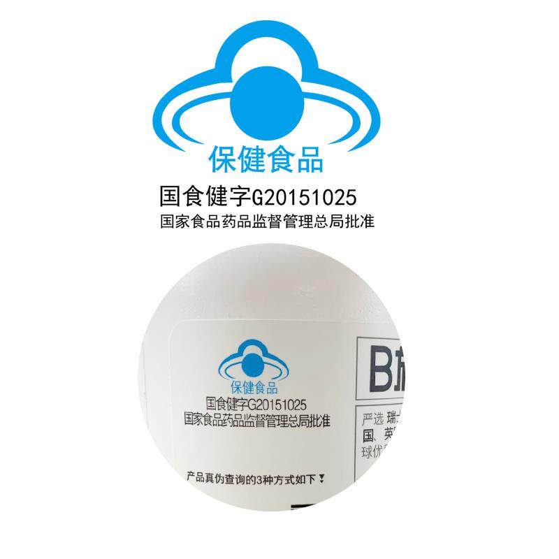 (单拍30片不发货)养生堂牌60片vb 康朸士保健品维生素/复合维生素