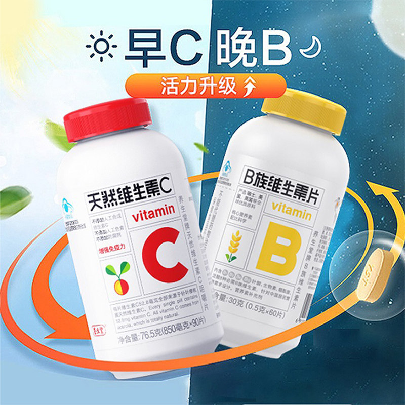 养生堂天然维生素c咀嚼片族vc含片 康朸士保健品维生素/复合维生素