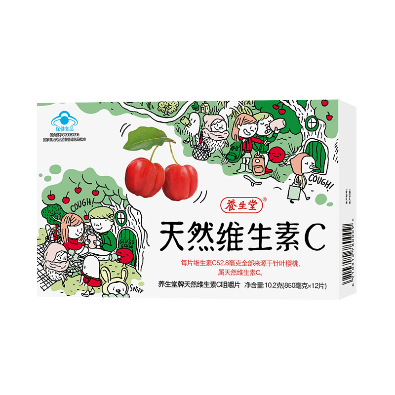 养生堂儿童维生素c 60粒天然咀嚼片 康朸士保健品维生素/复合维生素