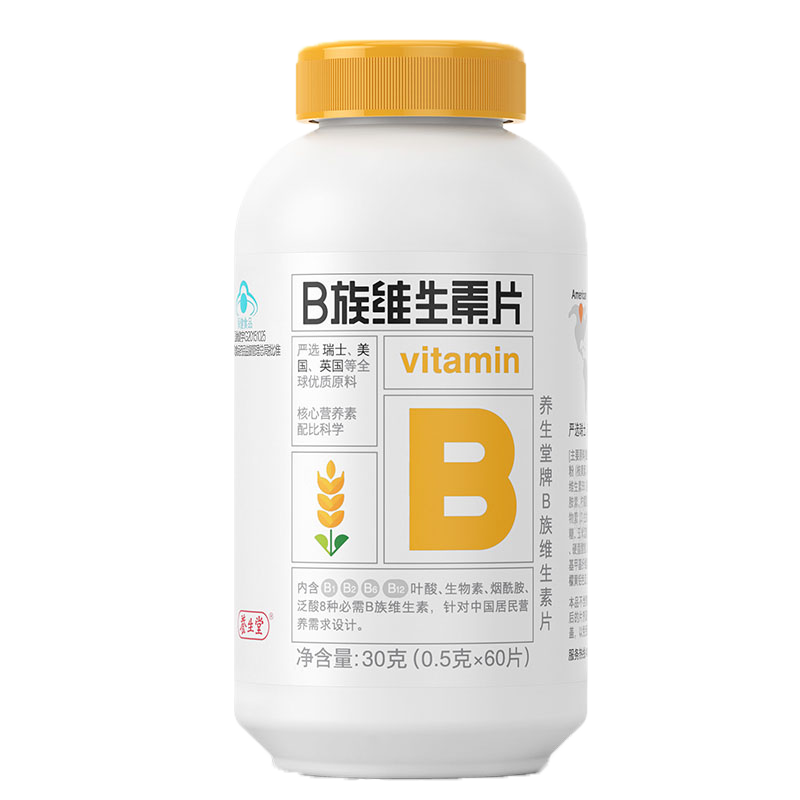 (单拍30片不发货)养生堂牌60片vb 康朸士保健品维生素/复合维生素