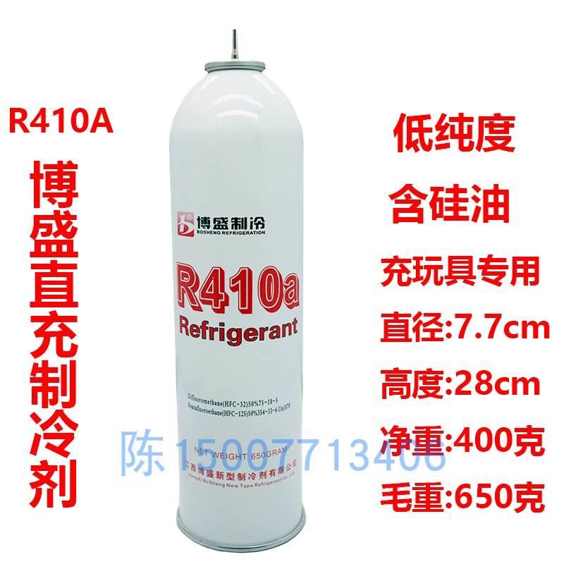 忽必烈R290 R134aR410AR32R22弹夹冷媒软弹发射器直充饲料 - 图2