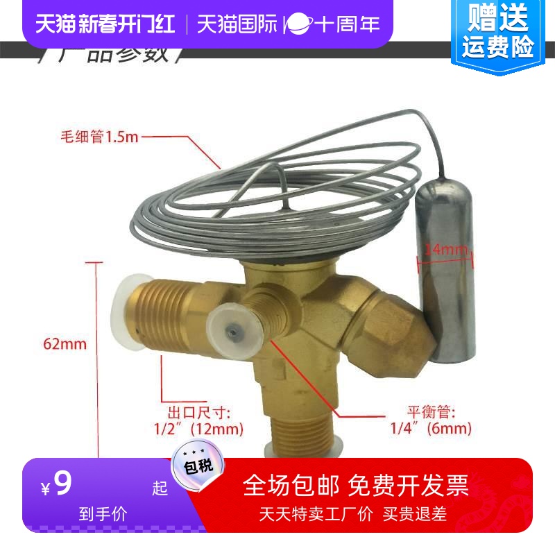 包邮国产丹佛斯外/内平衡膨胀阀 R22 134 404节流阀TXE2 TS2 TCN2-图1