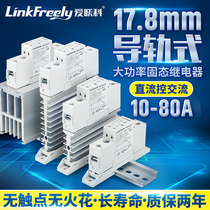 TRA ultra-thin rail-type single-phase solid-state relay module DA DC controlled AC SSR40A 10-80A