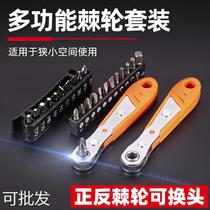 Versatile fast ratchet wrench screwdriver small space L type right angle cornerback opener small flying plate gloves set
