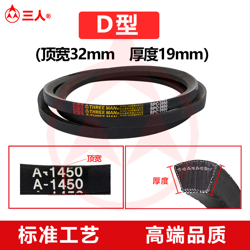 D3988三角带D型D4013 D4050D4064D4100D4115D4150D4200D4210D4250 - 图0