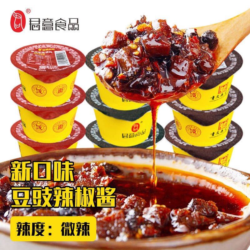 【特价】豆豉君意独立小杯装香菇牛肉香辣辣椒酱拌面即食饭菜面酱,淘宝优惠券,粉丝福利购,淘宝优惠卷