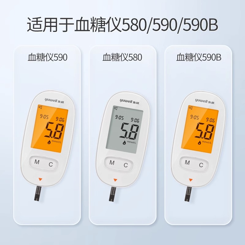 鱼跃血糖仪家用测试高精准医用测血糖的仪器测量仪试纸官方旗舰店 - 图0