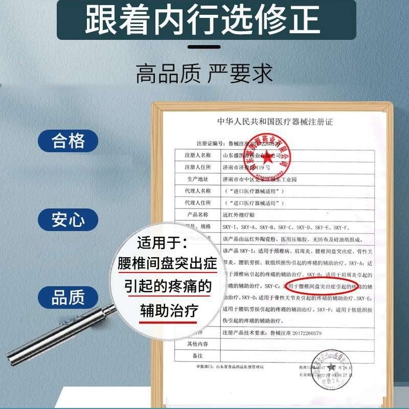 修正腰肌劳损腰疼贴可搭腰间盘突出腰扭伤腰痛热敷膏药贴膏正品 - 图1