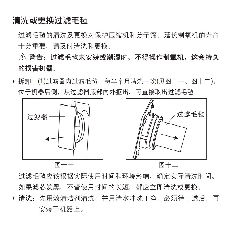 鱼跃制氧机配件过滤棉过滤海绵网 yu300/yu360/Yu100通用毛毡 - 图3