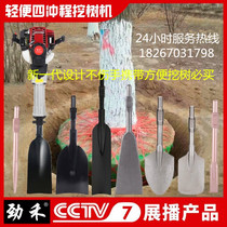 Stiff and four-stroke high-power petrol digging machine Kfry machine earth ball digging ditch digging pit oil pick to move up the sapling rammed