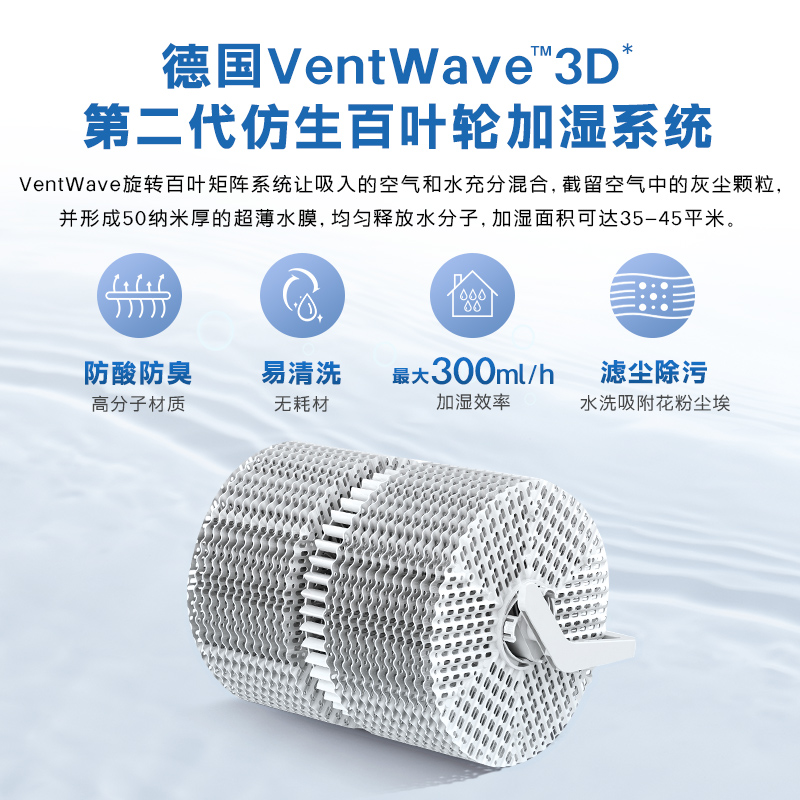 德国进口Venta空气净化加湿器 家用静音孕妇婴儿办公室无雾冷蒸发