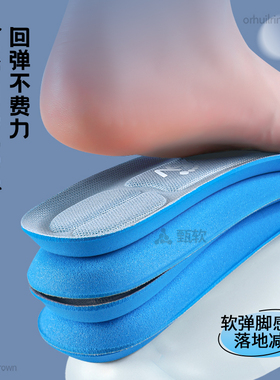 回力鞋垫运动减震足弓支撑踩屎感