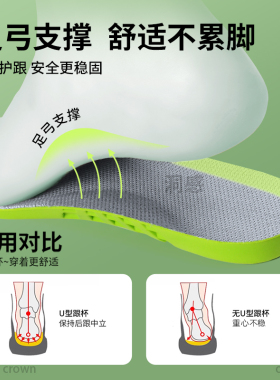 艾草防臭增高鞋垫足弓支撑不塌陷