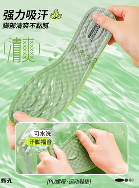 适用于锐步鞋垫男款吸汗防臭透气