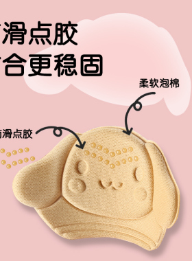 儿童后跟贴防掉跟鞋大改小神器