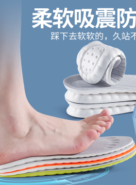 迪卡侬运动鞋垫减震防痛久站不累