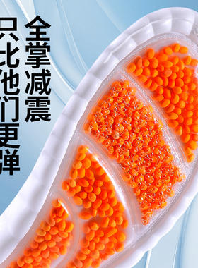 必迈专用鞋垫运动气垫高弹减震