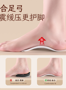 足弓支撑鞋垫久站不累脚腿型
