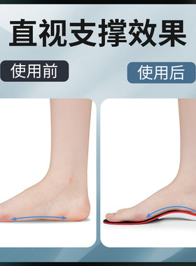 足弓支撑透气减震高弹久站不累