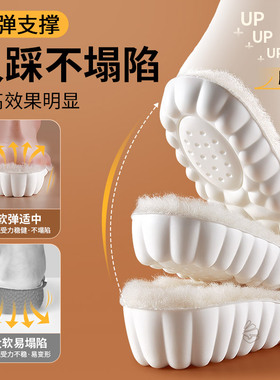 冬季羊毛保暖增高鞋垫加厚加绒